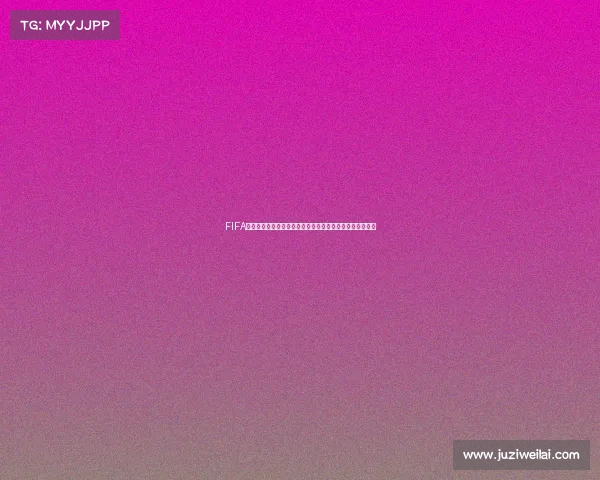 FIFA启用五名世界杯新秀球员领衔出战展现未来足球新力量阵容